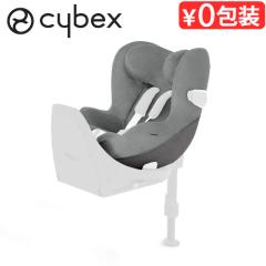正規品 cybex シローナT i-Size 専用 マルチカバー [本体別売り 
