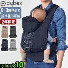 正規品 cybex COYA CARRIER サイベックス コヤキャリア 抱っこ紐 新生児 おしゃれ 3wey おんぶ紐 コンパ