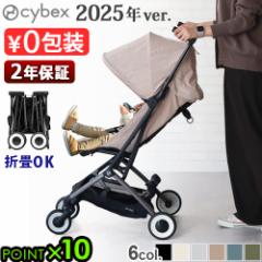 bsO 2025Nf Ki TCxbNX x ŐVf cybex Libelle xr[J[ y ܂肽 ŏ B^ ^ 4 R