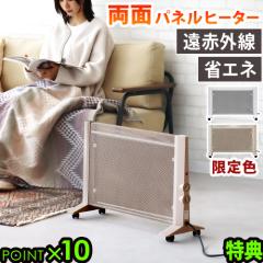 選べる特典付】 両面パネルヒーター スリムver. RLC-NMH1000 RELICIA