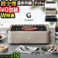 ホットプレート 焼肉 焼き 蒸し料理 2段同時調理 深型グリルプレート