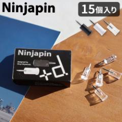 ネコポスOK ニンジャピン 15ヶ入 Ninjapin 15pcs 画鋲 目立たない 画びょう プッシュピン おしゃれ 押しピン 文房具 ピン跡が目立たない 