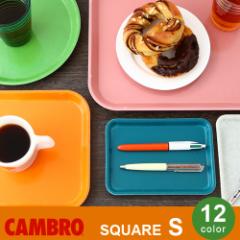 y14͓̂zLu Jg[ XNGA [STCY]  CAMBRO CAMTRAY SQUARE L g[