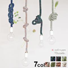 gRe mbg y_g Cg d Tricote Knot Pendant Lighty_gCg 킢 1 Ɩ R[h { JtF 