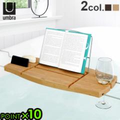 y14͓̂P10{zANA oX^uLfB[ AQUALA BathtubCady Au UMBRA [oX^ug[ oX