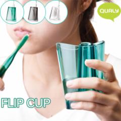 y14͓̂P10{zNI[ tbvJbv QUALY Flip Cup [uVX^h  Rbv uVz_[ 
