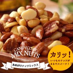 ���������߂����i�b�c�~�b�N�X�@150g�@�������@ �@�~�b�N�X�i�b�c�@�i�b�c�@�������@MIX�i�b�c�@���َq�@�A�[�����h�@�J�V���[�i�b�c�@�}