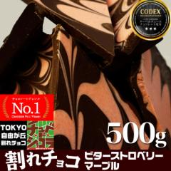  ����`���R �r�^�[�X�g���x���[�}�[�u��  �@500g �`���R���[�g �`���R �N�[�x���`���[�� �r�^�[�`���R �C�`�S�`���R �����@���R���u �`