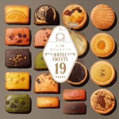 �z�e���X�C�[�c19 �󂠂� �X�C�[�c 19��ރZ�b�g ���p ��������  ���Ǝ� �I���c �E�F���J���X�C�[�c �K���b�g �p�E���h�P�[�L �t�B�i���V