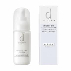 【定形外郵便送料無料】 資生堂 d プログラム ホワイトニングクリア エマルジョン MB 100mL 乳液 スキンケア みずみずしい透明美肌