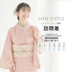 JAPAN STYLE ジャパンスタイルレンタル 留袖 セット帯で安心 往復送料