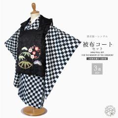 3 j zR[g S̃tZbg ^ ܎O 񂽂񒅕t O j  ݈ߑ j̎q Zbg  @s No.2