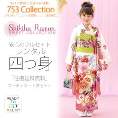 二尺袖着物 刺繍袴 レンタル 貸衣装 Mサイズ 小学生 対応可 紫 ピンク