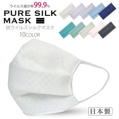 D PURE SILK MASK RECX VN}XN s ɗD 100% VRf z}XN iVN jp { ECX