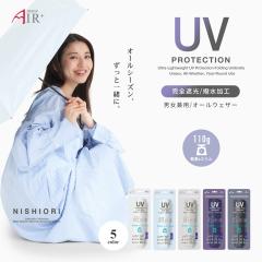 P J y&X 110g ܂肽ݎP Iׂ5F Ռ98% UVՕ99% lC`[J[ O[ lCr[ TbNX ubN U