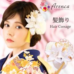 �yArenca�z������ ���l�� �Ԕ����� U�s�� 13�_�Z�b�g �t�����[�|�b�g���� �C���e���A �p�b�P�[�W �u�}�h���i�����[�v ���S�� �z���C�g ��