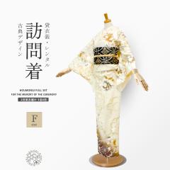 訪問着 レンタル 着物 貸衣装 フルセット JAPAN STYLE ブランド