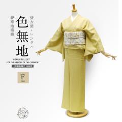 打掛 レンタル 色打掛 朱金色 唐織虫籠に百花秋草文 NT-812 送料無料 打掛 レンタル 色打掛 朱金色 唐織虫籠に百花秋草文 NT-812 送料無料の