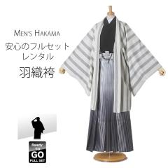 袴（ハカマ はかま）男物羽織袴レンタル（れんたる）14点フルセット