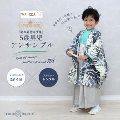 wakka ܍ ATu ܎O ^  j y񂽂񒅕tzuh HD ATu tZbgy5΂̎܎O 