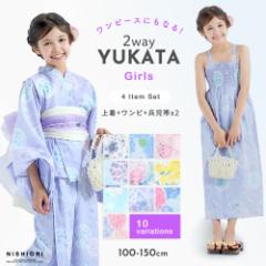 2025年 夏 新作 ワンピースにもなる 2way 浴衣 【送料無料】帯2本 4点セット キッズ 子供 浴衣  浴衣ドレス 色柄