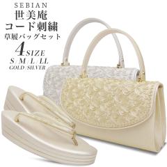 ������ �R�[�h�h�J �����o�b�O�Z�b�g ���� �K�⒅ S M L LL�T�C�Y �傫���T�C�Y �������T�C�Y �S�[���h �V���o�[�D�ԏ����� �ɂ��Ȃ��@��