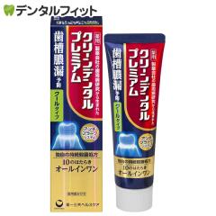 ���O���w���X�P�A �N���[���f���^���v���~�A��  �N�[���^�C�v 1�{(100g)