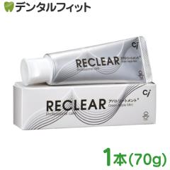 RECLEAR �A�p�g���[�g�����g 1�{ 70g �O���[���A�b�v���~���g ���N���A �ނ����\�h �X�e�C������ ���j���� �z���C�g�j���O ���Ώ��� ���o