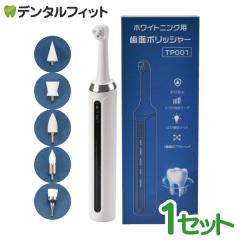 �z���C�g�j���O�p�d�����ʃ|���b�V���[ 1�Z�b�g TP001 PMTC�X�N�����[�Ή� �u���V5�� LED���C�g �z���C�g�j���O ������ �z�[���z���C�g�j