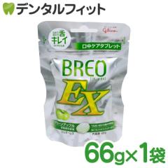 �y���[���֑I���ő��������z�y���Ȑ�p�z�O���R BREOEX �u���I EX 1�p�b�N(66g) �O���[���A�b�v��1�p�b�N(66g)