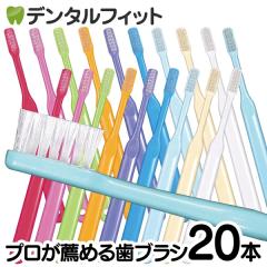 �y���[���֑I���ő��������z�v�����E�߂鎕�u���V Ci PRO / M(�ӂ�)�EMS(�����炩��)�ES(���炩��) / 20�{�Z�b�g�yCi ���f�B�J��