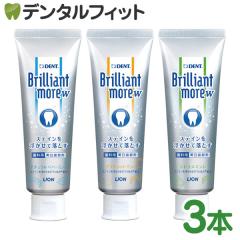 �y���[���֑I���ő��������z�u�����A���g���A W �������� �I�ׂ� 3�{�Z�b�g (1�{/90g)  DENT.Brilliant more �z���C�g�j���O ���C�I�� ( 