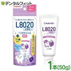 �`���`���x�r�[ L8020���_�ۃn�~�K�L�^�C���W�F�� �Ԃǂ����� 1�{(50g)