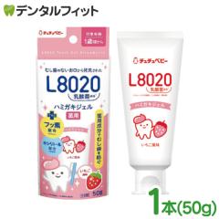 �`���`���x�r�[ L8020���_�ۃn�~�K�L�^�C���W�F�� ���������� 1�{(50g)