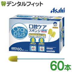 �I�[�����v���X ���o�P�A�X�|���W  [asahi] 60�{��(�) 1�� ���{�� �A�T�q Oral puls ���p�i