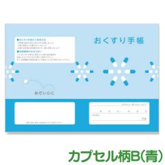 �y���[���֑I���ő��������zCi ��������蒠 A6�T�C�Y 1�� �J�v�Z����B�i�j ����蒠