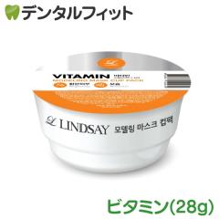 3D���e�}�X�N �����[�C ���f�����O�J�b�v�p�b�N 1��(28g) �r�^�~�� �yLINDSAY ��� �ێ� �X�L���P�A �p�b�N�z