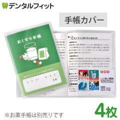 �y���[���֑I���ő��������z����蒠�J�o�[ ���� �蒠�J�o�[ �f�@��2���p 4���Z�b�g ��������蒠�J�o�[ A6�T�C�Y ���� �N���A PVC