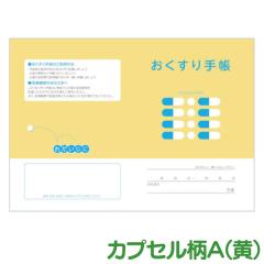 �y���[���֑I���ő��������zCi ��������蒠 A6�T�C�Y 1�� �J�v�Z����A�i���j ����蒠