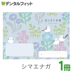 �y���[���֑I���ő��������z���������̂�������蒠 1�� A6�T�C�Y 1�� �V�}�G�i�K tomoto�f�U�C�� ����蒠