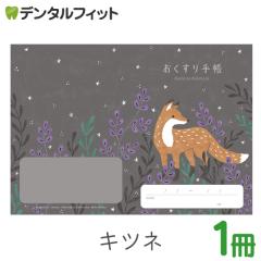 �y���[���֑I���ő��������z���������̂�������蒠 1�� A6�T�C�Y 1�� �L�c�l tomoto�f�U�C�� ����蒠