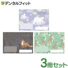 �y���[���֑I���ő��������z���������̂�������蒠 �V���N�} �L�c�l �L���� 3���Z�b�g A6 32�y�[�W tomoto�f�U�C�� �V���N�} �L�c�l �L