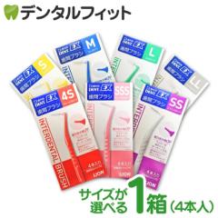 ���ԃu���V ���C�I�� DENT.EX �e�T�C�Y4S�`LL 4�{��/1��