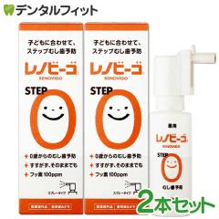 �y���[���֑I���ő��������z���m�r�[�S STEP0 2�{�Z�b�g (38mL/1�{) �t�b�f100ppm �ނ��� �����i�s�\�h ���c������̂ނ����\�h����l��