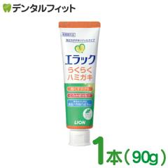 �G���b�N�n�~�K�L 1�{(90g)�yLION �G���b�N �炭�炭�݂͂��� ���p ���݂����� �����ܕs�g�p �ᔭ�A �W�F���� �H�i�g�p���� ���o�P�A 