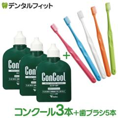 �y���[���֑I���ő��������z�R���N�[��F(100ml�{)3�{�Ɓ������+�t���b�g�� ���u���V�wCi700�x5�F�A�\�[�g�̃Z�b�g�yConcool�z������l�l