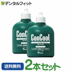 【メール便選択で送料無料】 マウスウォッシュ ウェルテック コンクールF 100ml  2本セット【 Weltec Concoo