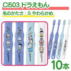 �y���[���֑I���ő��������zCi503 �h�������� S���炩�� 10�{�Z�b�g (���[����4�_�܂�)