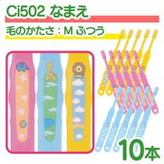 �y���[���֑I���ő��������zCi502 �Ȃ܂� M�ӂ� 10�{�Z�b�g (���[����4�_�܂�)