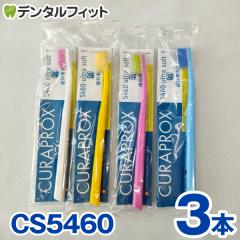 �y���[���֑I���ő��������z�N���v���b�N�X CURAPROX ���u���V CS5460 3�{�Z�b�g ���ɍז� �����炩�� ��3�J�����p�\ �y���J���[�w��